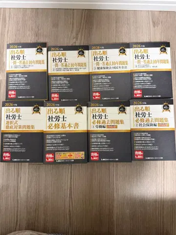 미사용품 나오는 순서 LEC 공인노무사 2026년판 전 8권 세트