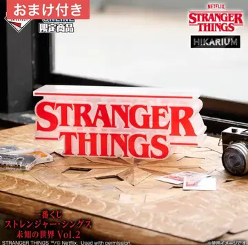 스트레인저 싱스 제일복권 Vol.2 A상 리버서블 로고 피규어
