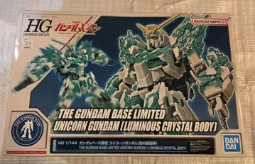 HG 1/144 건담베이스 한정판 유니콘 건담 (빛의 결정체)