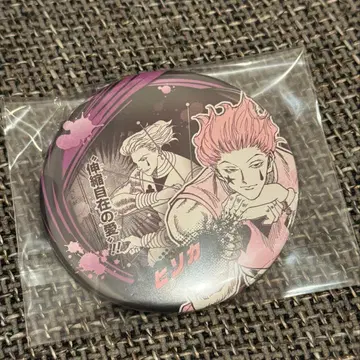 헌터헌터 컬렉션 캔뱃지 ABILITIES 히소카 점페스