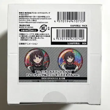 걸즈밴드클라이 모즈 스타일 ver. 캔뱃지 10종