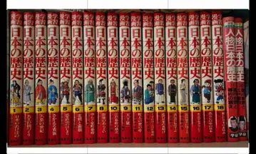 일본 역사 만화 학습 만화 슈에이샤 1~18