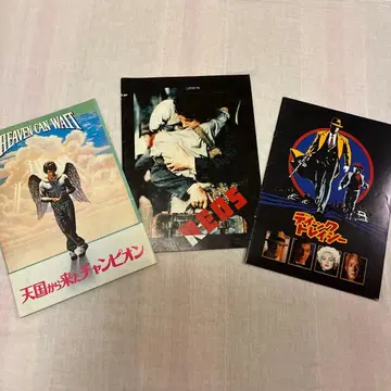 [명작] 워렌 비티 감독 작품 영화 팜플렛 3권 세트