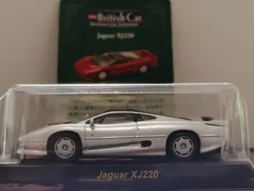 교쇼 1/64 Jaguar XJ220