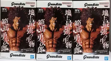 Grandista 한마 유지로 피규어 3개 세트