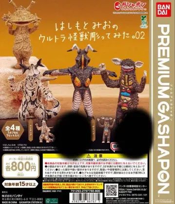 하시모토 미오의 울트라 괴수 조각해 봤다. 02