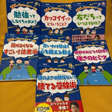 사이토 타카시의 [지지 않는] 시리즈 1~7 7권 세트
