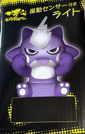 엘레즌 라이트 진동 센서 부착 라이트 포켓몬