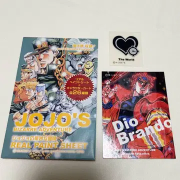 죠죠의 기묘한 모험 리얼 페인트 시트 DIO