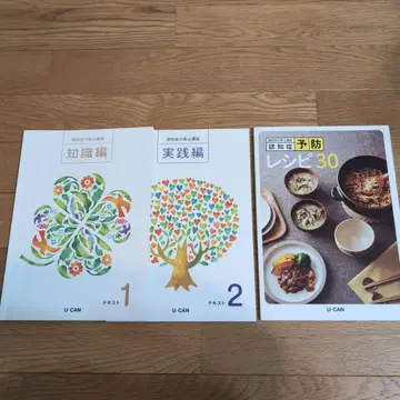 지식편 1 & 실천편 2 & 치매 예방 레시피 30