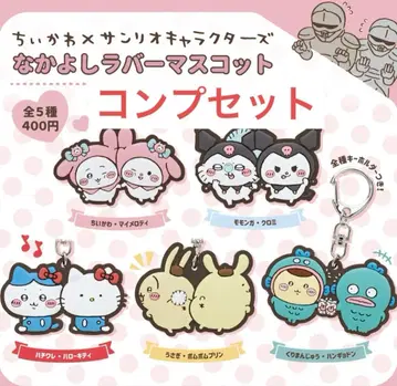 치이카와 (먼작귀) x 산리오 캐릭터즈 나카요시 러버 마스코트 컴프