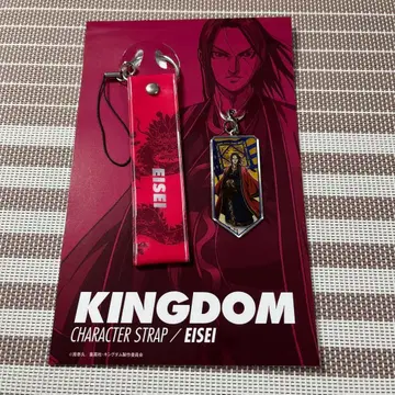 킹덤 캐릭터 스트랩 영정