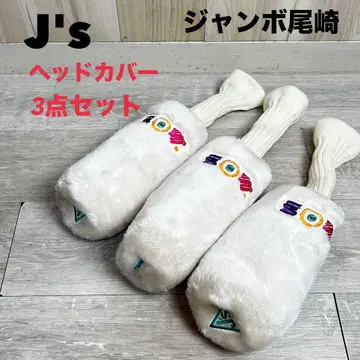 [골프] J's 헤드커버 3세트 점보 오자키