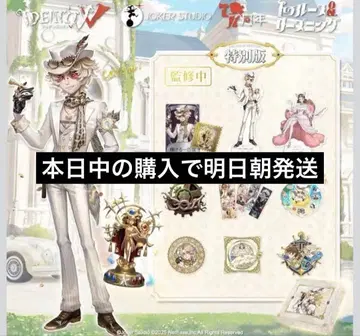 제5인격 7주년 오프라인 팩 탐광자 승부사의 독백