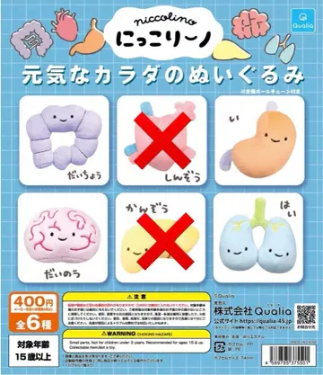 닛코리-노 건강한 몸의 봉제 인형