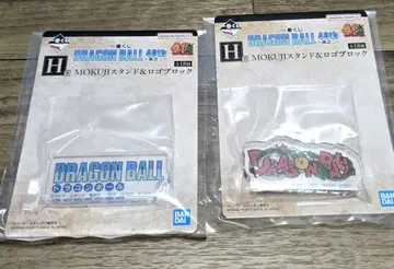 드래곤볼 제일복권 40주년 40th H상 로고 블록