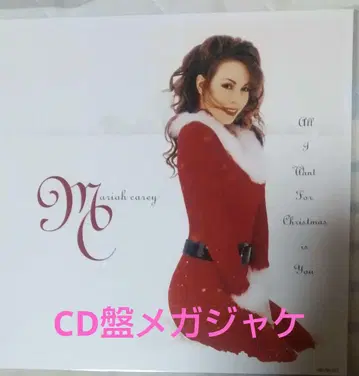 머라이어 캐리 연인들의 크리스마스 (30주년 기념반) 메가 재킷 1