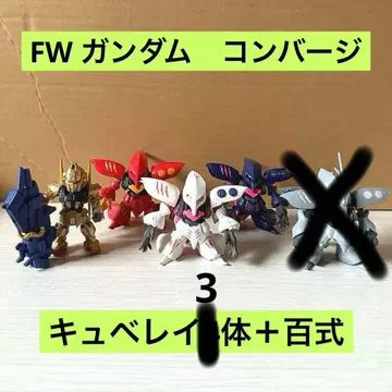 FW GUNDAM CONVERGE 큐베레이 와 SP 04
