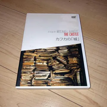 카프카의 [성] DVD 미하엘 하네케
