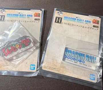 제일복권 DRAGON BALL 40th ~그 두 번째~ H상 로고 블록