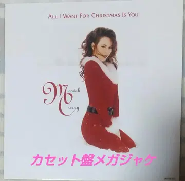 머라이어 캐리 연인들의 크리스마스 (30주년 기념반) 메가재킷 2