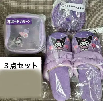 쿠로미 슬리퍼 행운권 KUROMI 파우치 액세서리 스탠드