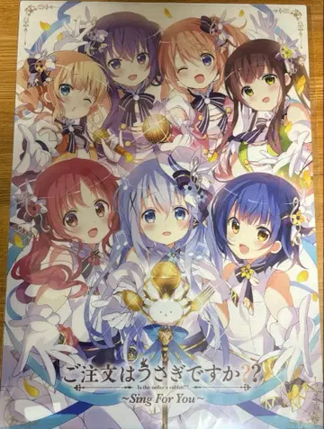 주문은 토끼입니까? Sing for you 특전 포스터