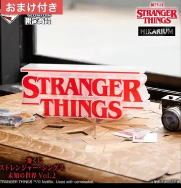 스트레인저 싱스 제일복권 Vol.2 A상 리버서블 로고 피규어