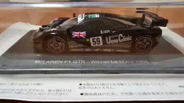 McLaren F1 GTR 1995년 르망 우승
