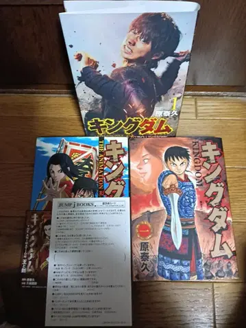 (설명 필독) 킹덤 1 원태규 JUMP BOOKS