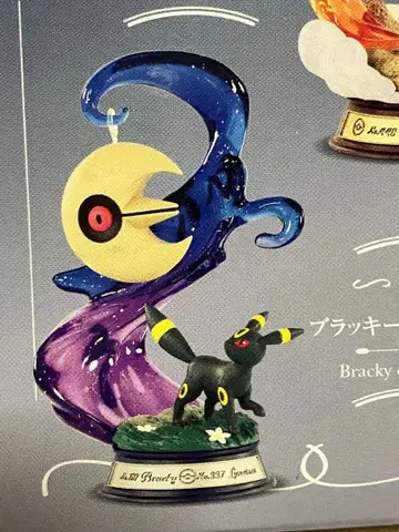 포켓몬 스윙 비넷 흔들리는 포켓몬의 한때 블래키 루나토아