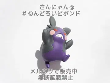 [ 부품/몰페코2 ] figma 마리 포켓몬스터 소드 쉴드