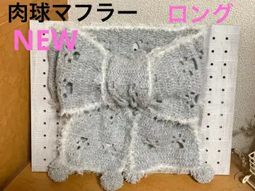 발바닥 롱 머플러 핸드메이드