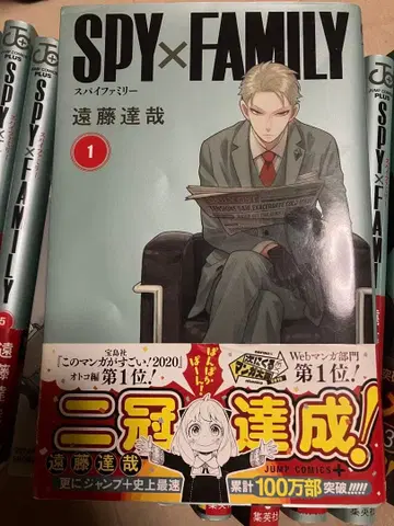 SPY x FAMILY (1-14권) 스파이 패밀리