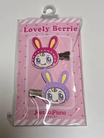 메조피아노 베리에짱 앞머리 클립