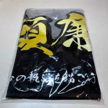 나가세 렌 네임 타월 불꽃놀이