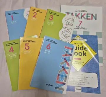 유캔 공인중개사 단기 합격 강좌 텍스트 2024년 구매 7권 세트