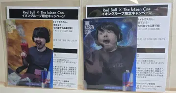 Red Bull x The k4sen Con 한정판 카드 2종