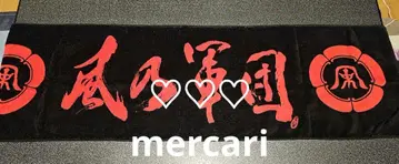 쇼난노카제 군단 팬클럽 한정판 타월