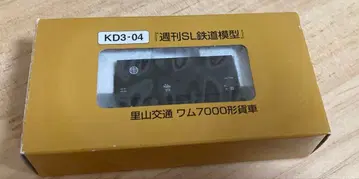 주간 SL 철도 모형 사토야마 교통 와무 7000형 화차
