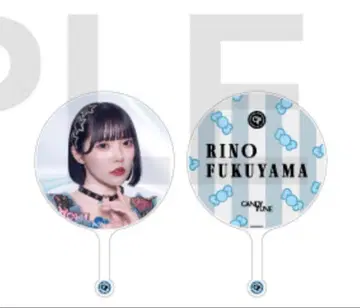 CANDYTUNE 후쿠야마 리노 ( 리노마루 ) 부채