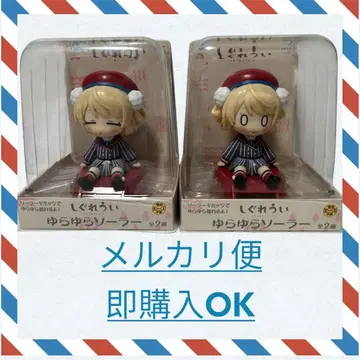 [미개봉 새상품] 시구레 우이 유라유라 솔라 2종 세트 (표정 다름)