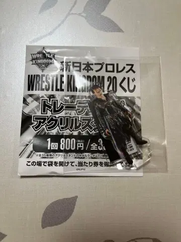 신일본 프로레슬링 복권 SHO