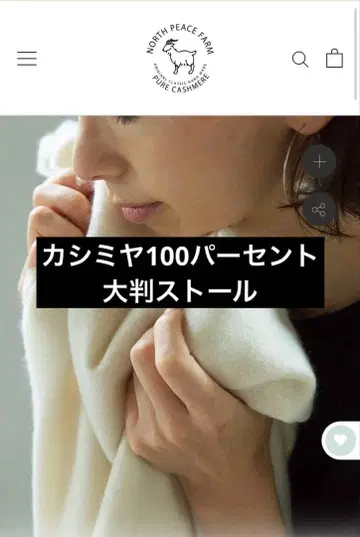 [캐시미어 100%] northp eace farm 대형 스톨