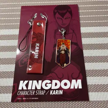 킹덤 캐릭터 스트랩 카린