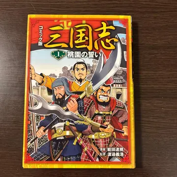 코믹판 삼국지 1~5권 세트