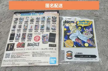 제일복권 드래곤볼 F상 ACLLECT (F-20)