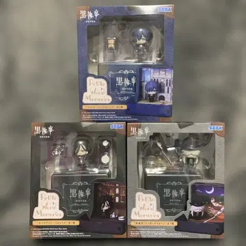 미개봉 새상품 블랙 집사 기숙학교 편 피규어 3체 세트