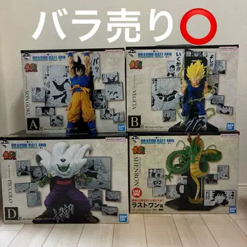 드래곤볼 제일복권 40th AB 라스트 원상