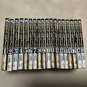 종말의 발키리 1~18권 세트 18권 아지치카 월간 코믹 제논